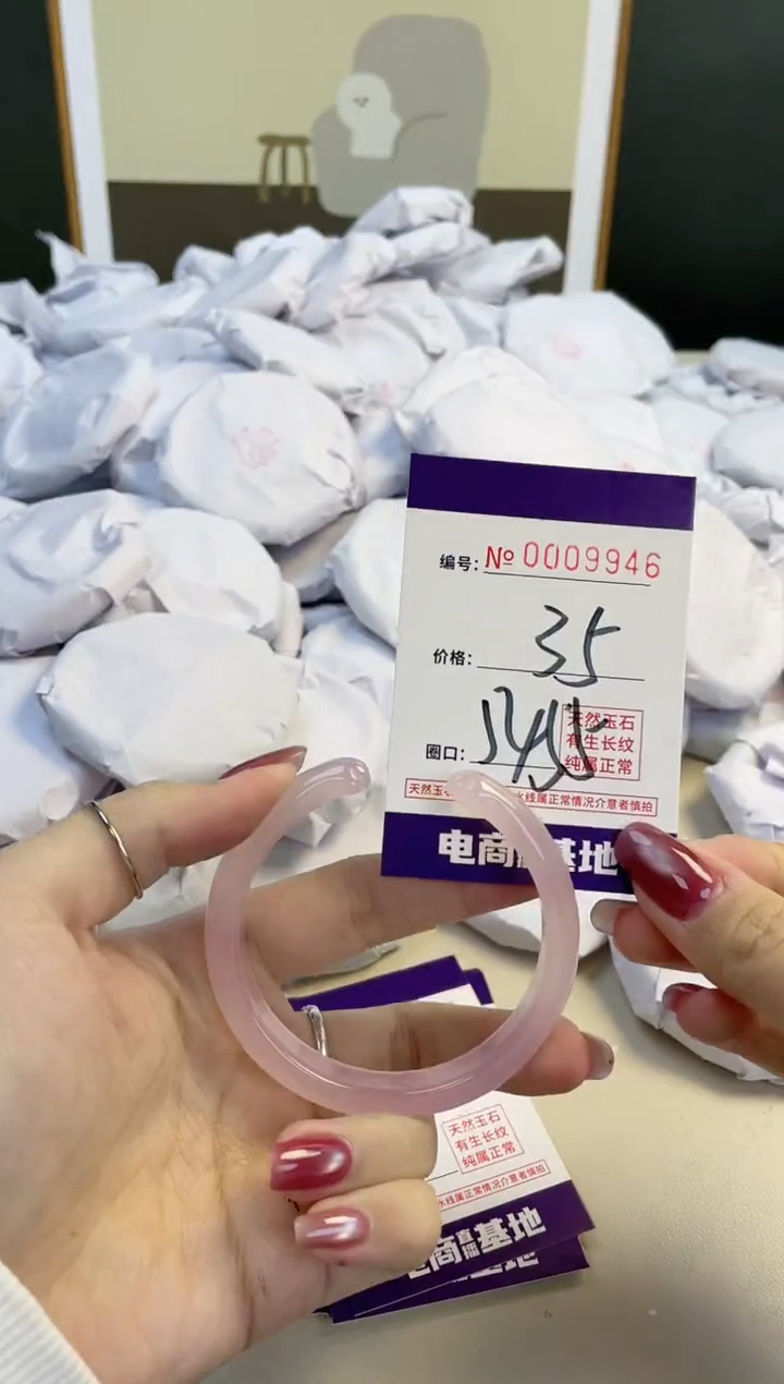 【闪购商品】玛瑙/玉髓手镯未镶嵌9946