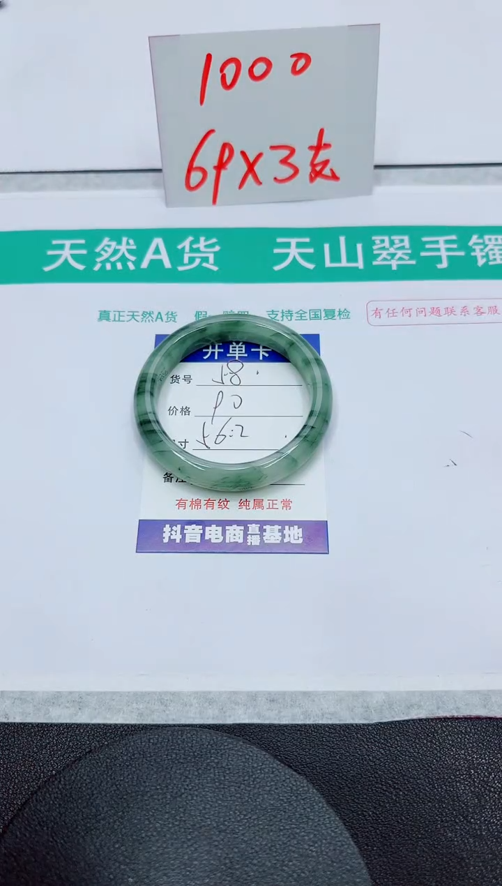 石英质玉手镯未镶嵌58