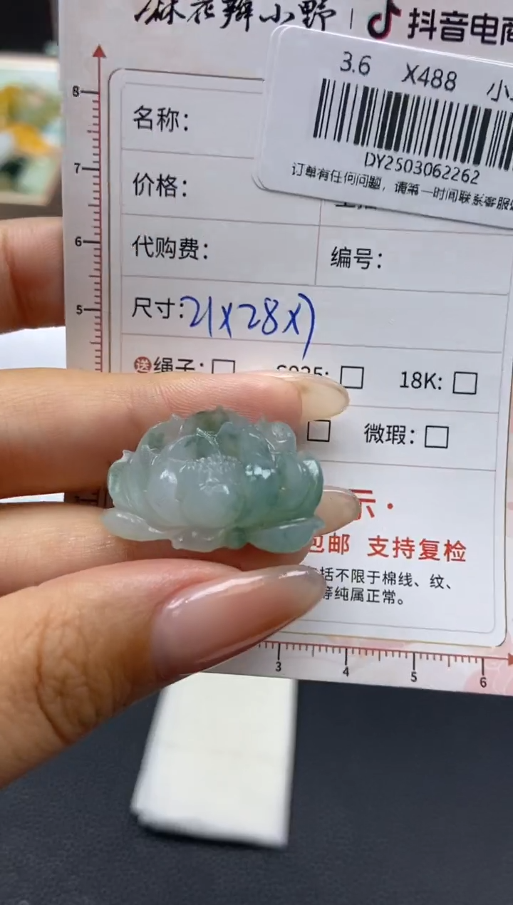 【闪购商品】定制翡翠未镶嵌天然翡翠A货262