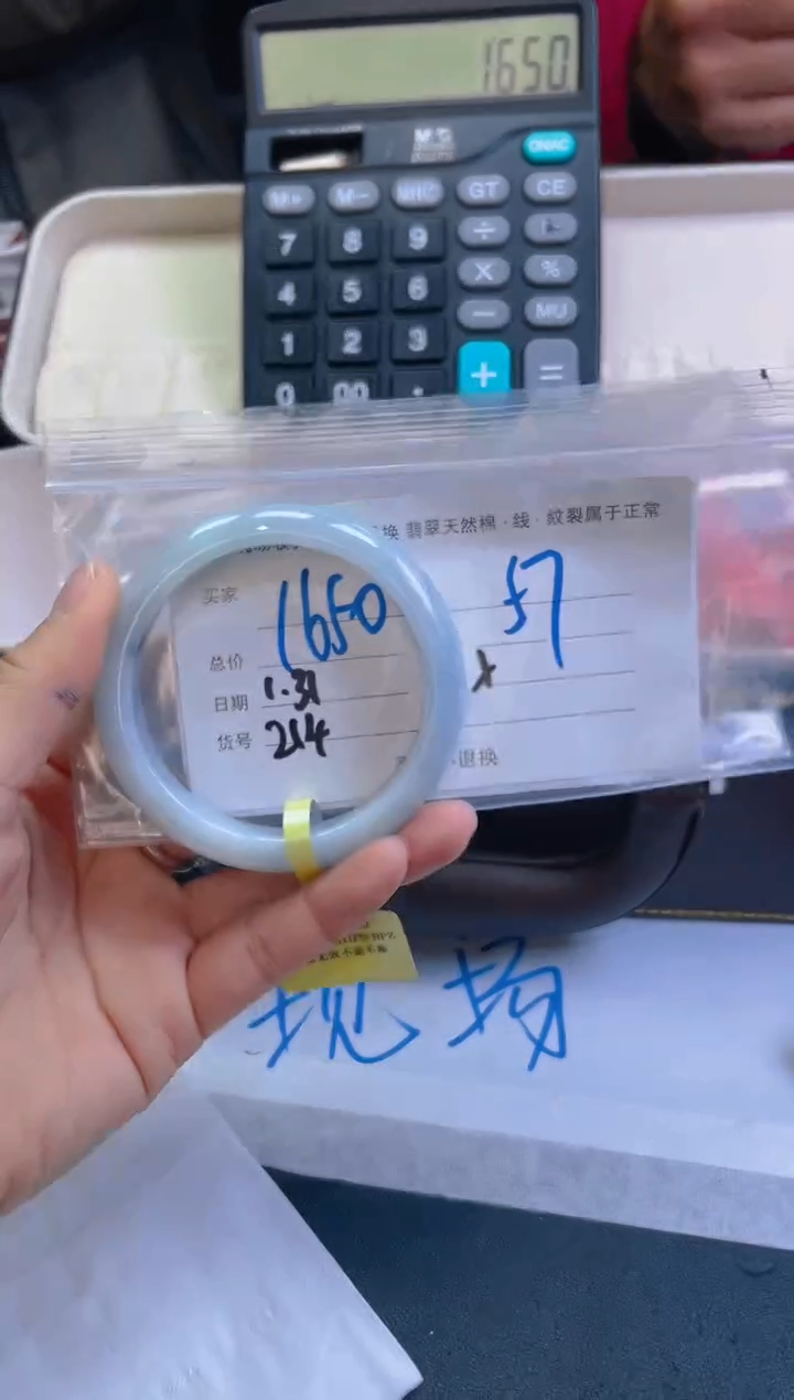 【闪购商品】定制翡翠未镶嵌毛货手镯需精细抛光/57