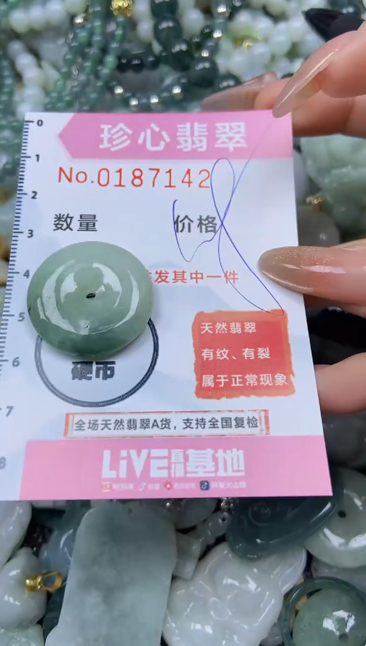 翡翠未镶嵌颈饰闪购链接0187142