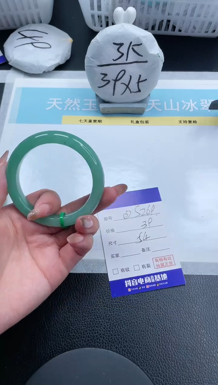 【闪购商品】石英质玉手镯未镶嵌20S269-54