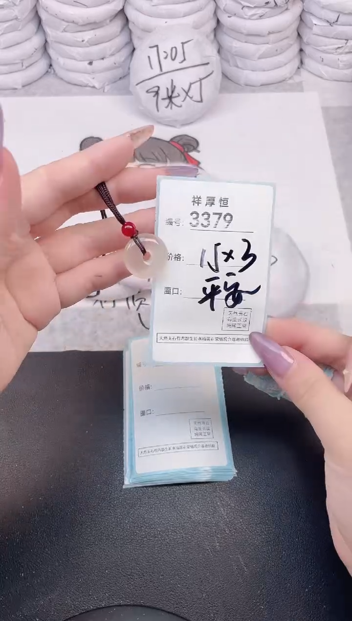 玛瑙/玉髓手镯未镶嵌3379