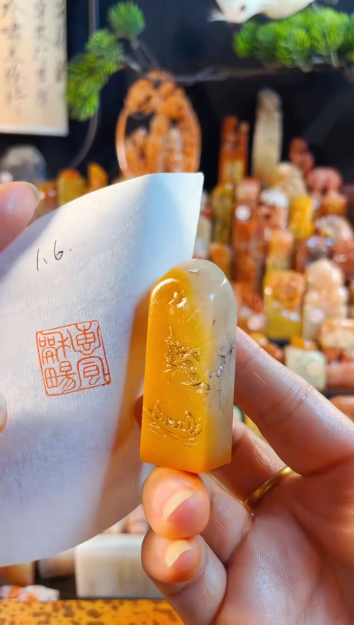 老挝石印石手工篆刻《惠风和畅》