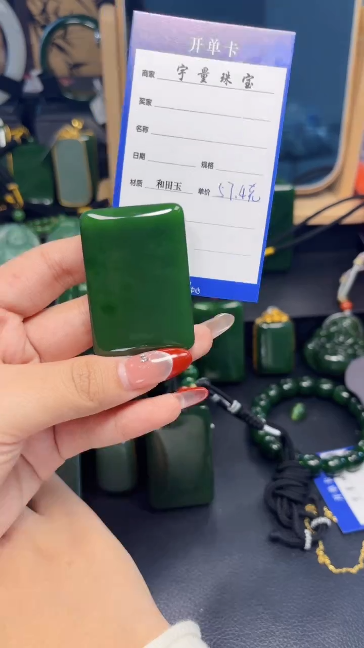 【闪购商品】和田玉（碧玉）挂件未镶嵌1