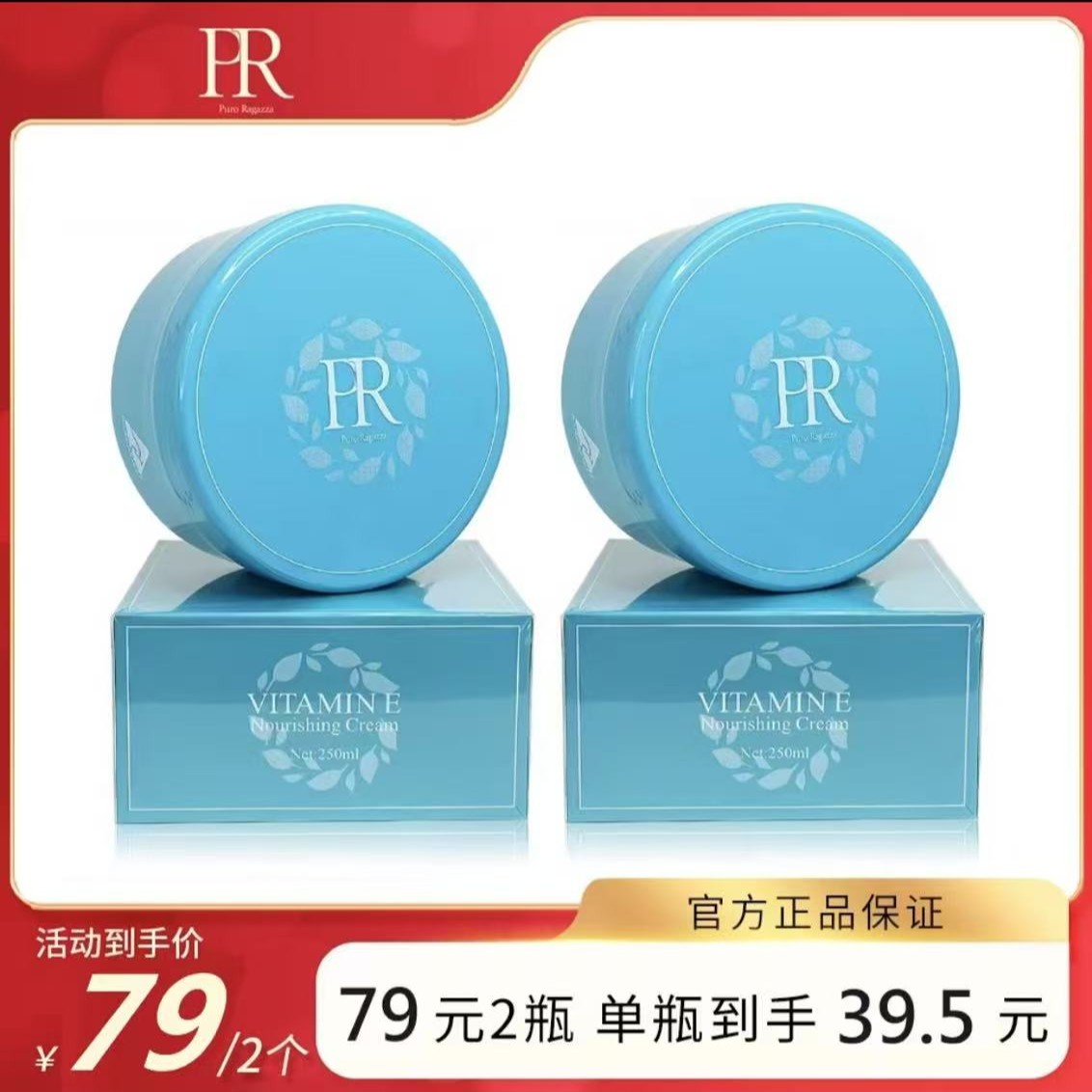 【澳洲进口】PR慕莲蔓维E绵羊油嫩肤霜250ml