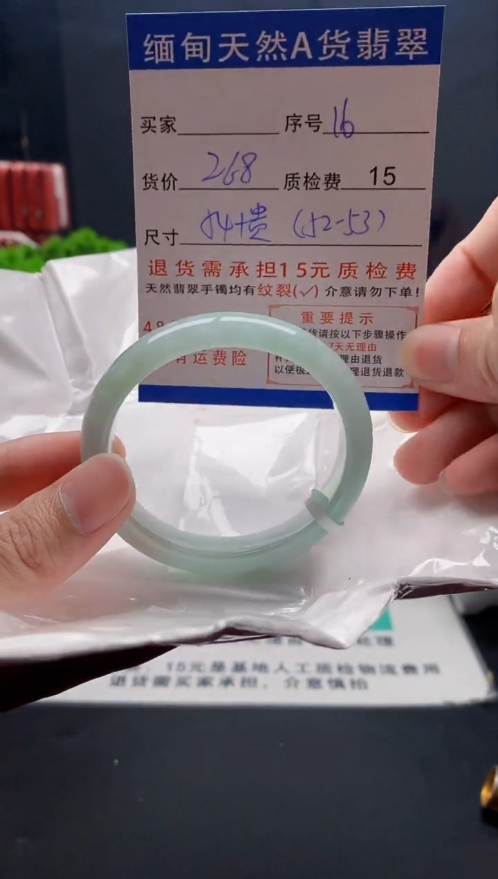 未镶嵌手镯翡翠16缅甸天然A货翡翠需包容瑕疵，介意慎拍