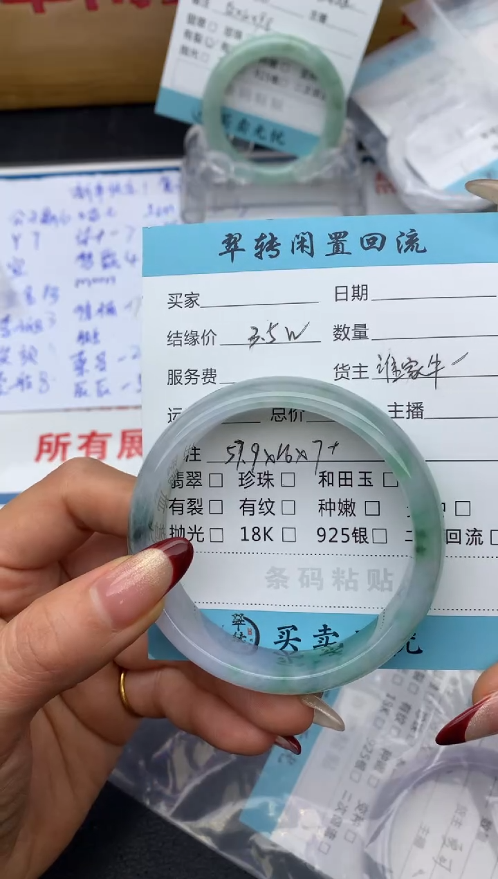 【闪购商品】翡翠手镯未镶嵌冰飘花