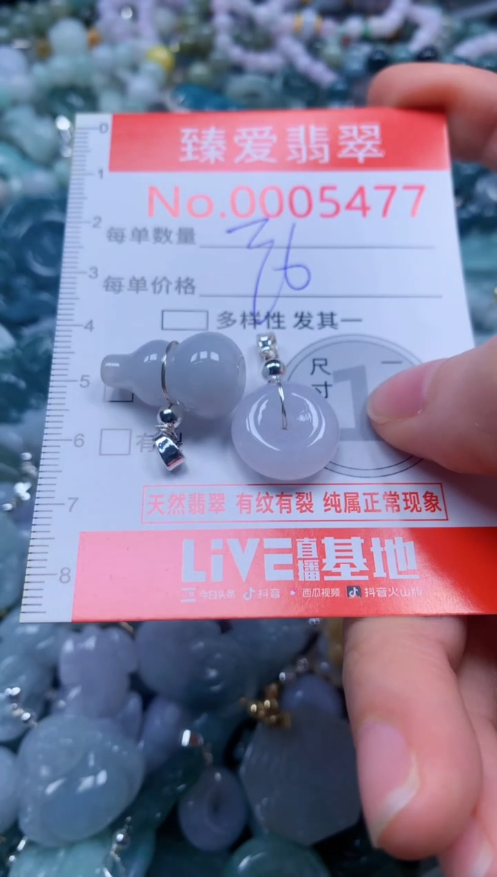 翡翠未镶嵌吊坠(不含链)5477