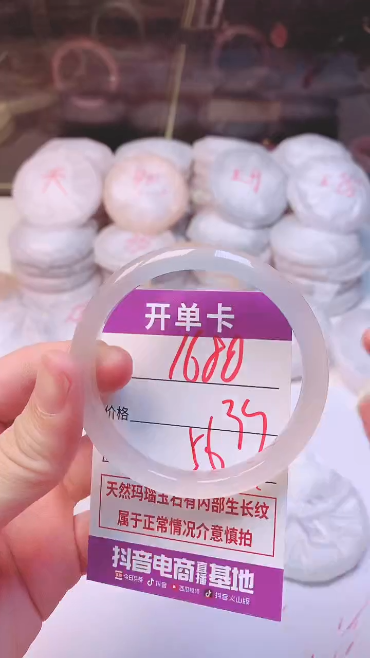 手镯玛瑙/玉髓未镶嵌1680