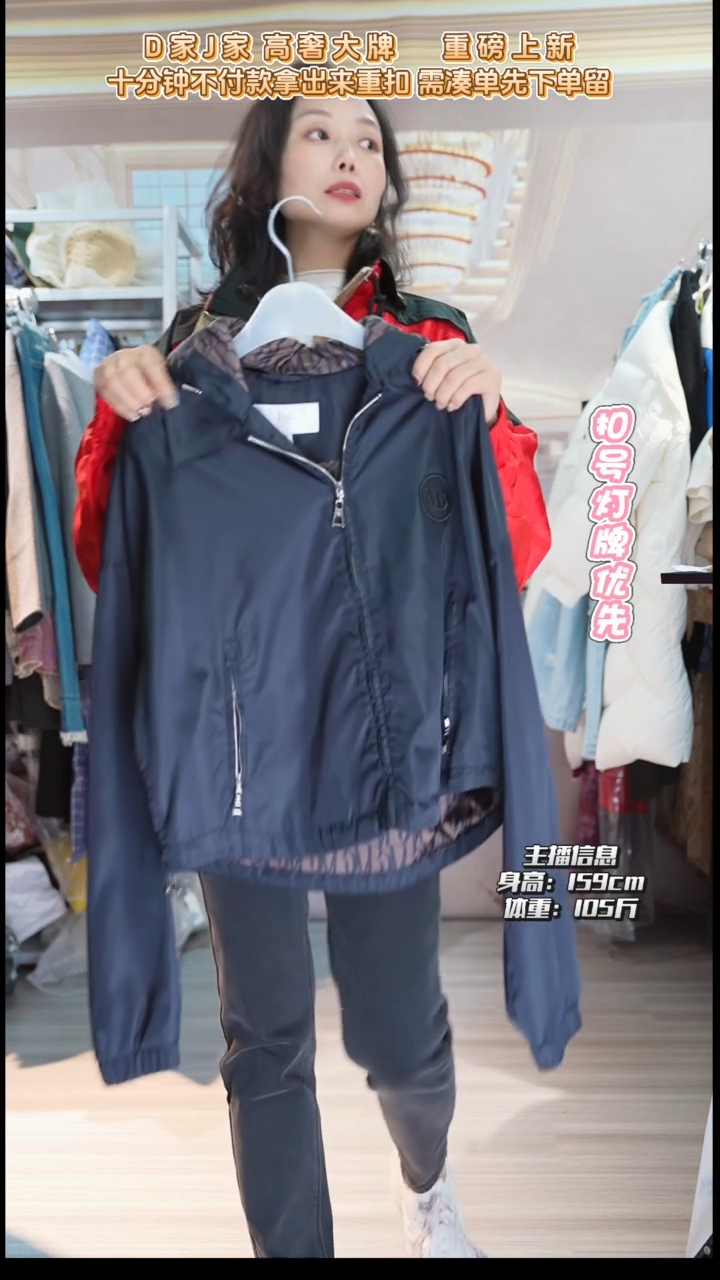 直播间专属链接 中码 吊牌齐全