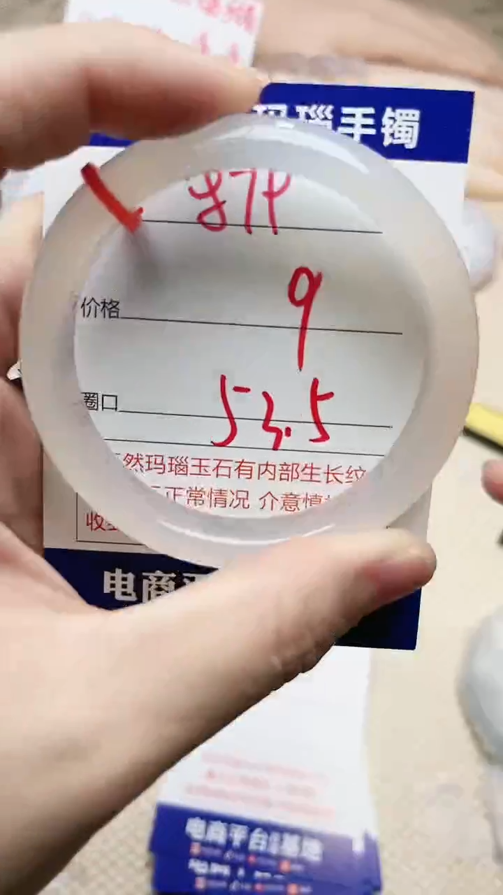 手镯玛瑙/玉髓未镶嵌879