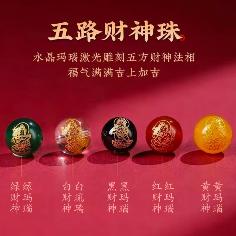 红玛瑙散珠五路财神手链串珠diy配件饰品转运珠手串珠子配珠单珠