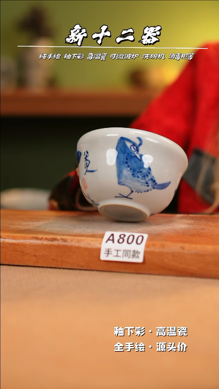 【闪购商品】其他A800新十二器瓷器瓷器瓷器