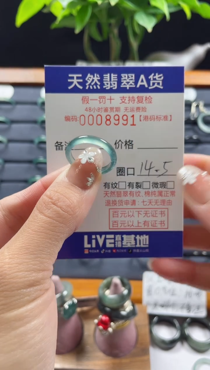 【闪购商品】翡翠戒指未镶嵌天然翡翠戒指8991