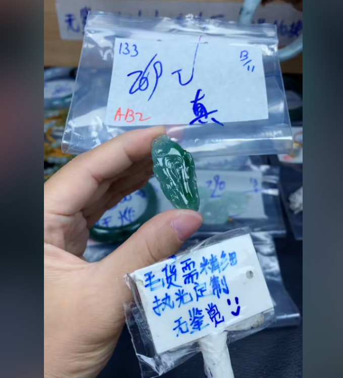 133毛货需精细抛光挂件多样性拍一发一