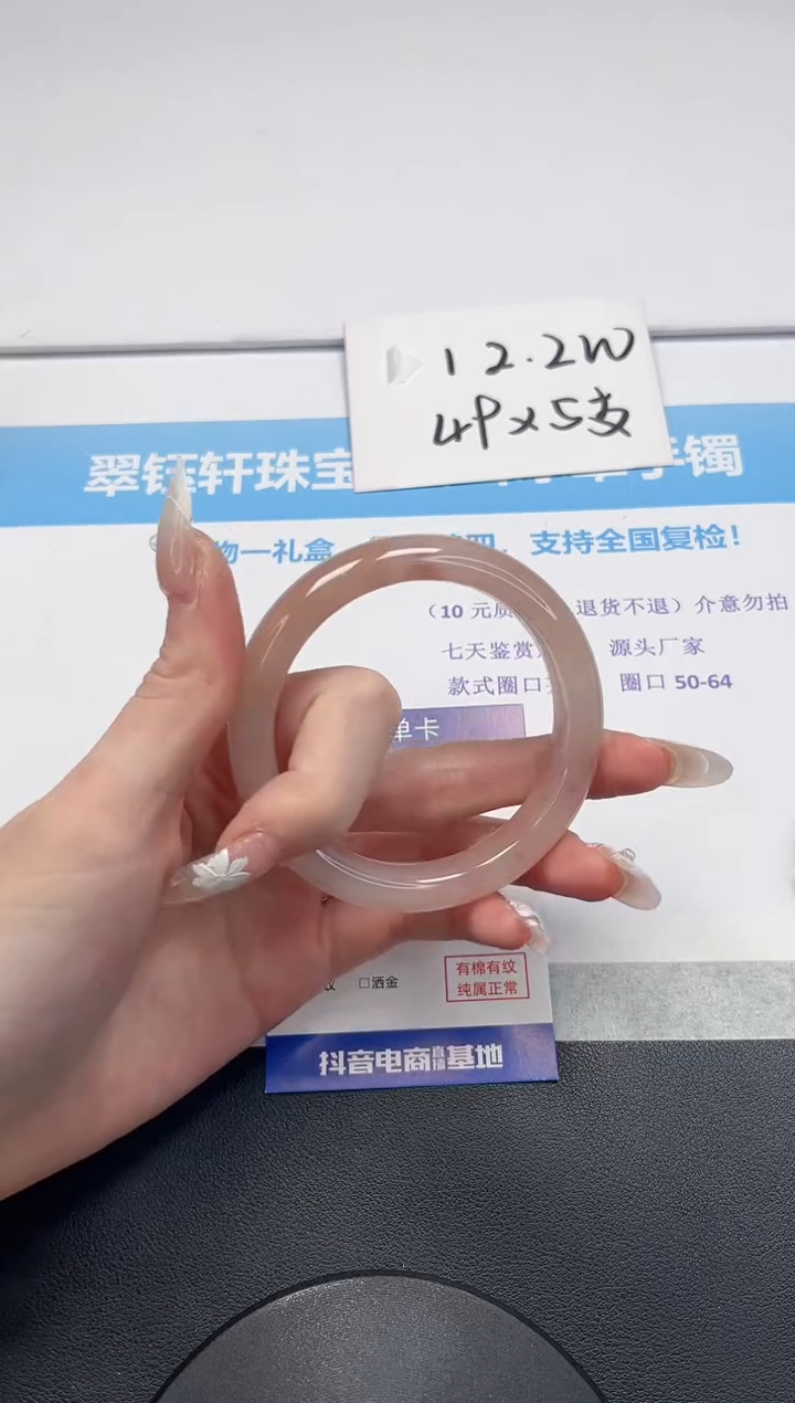 【闪购商品】石英质玉手镯未镶嵌V410-58