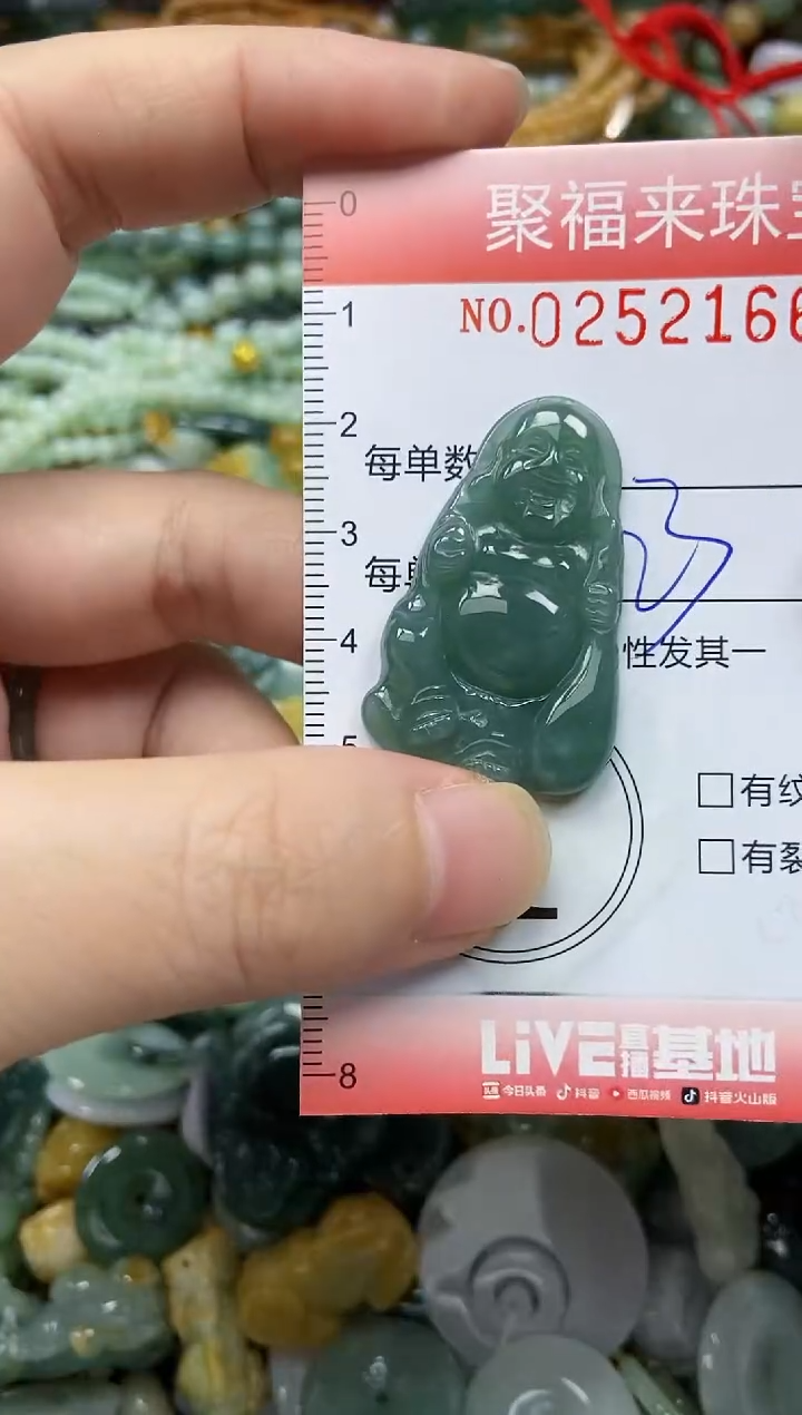 未镶嵌挂件翡翠闪购0252166