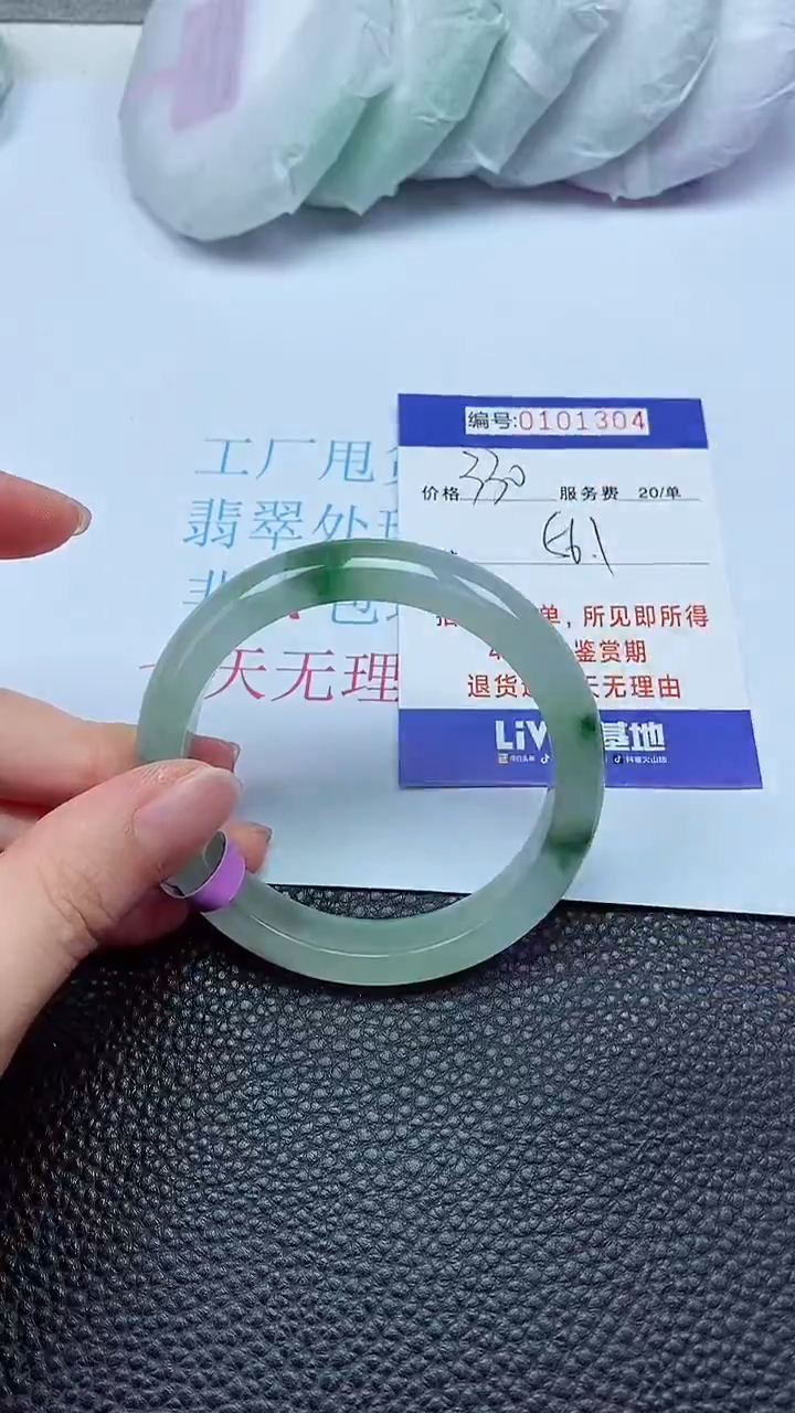 拍下以实物为准00101304