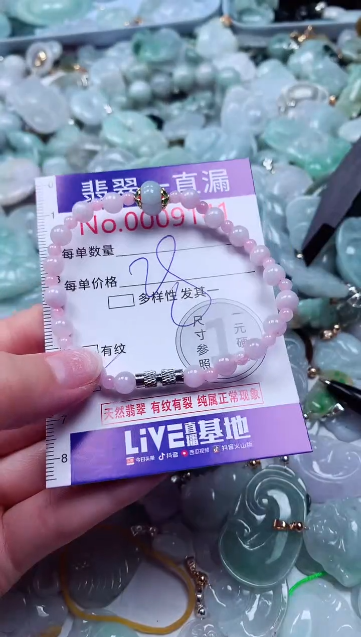 吊坠(不含链)未镶嵌翡翠9141