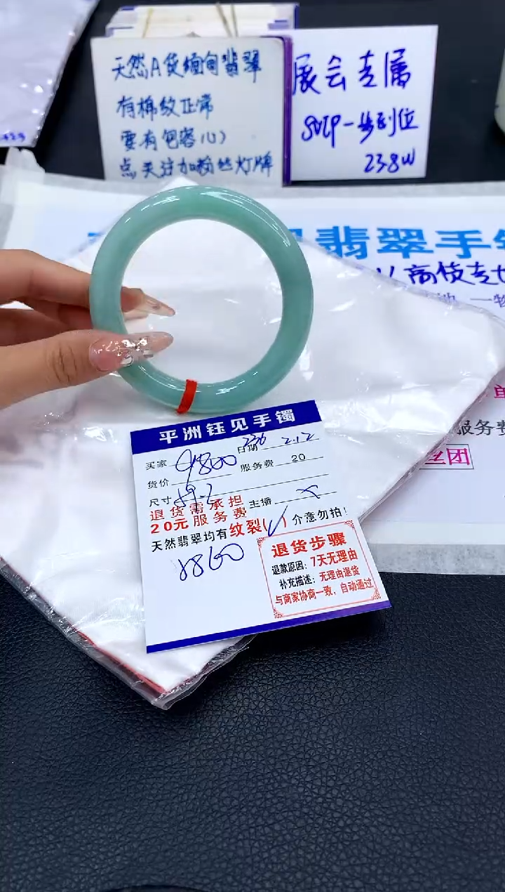 【闪购商品】翡翠手镯未镶嵌1111111111111111111