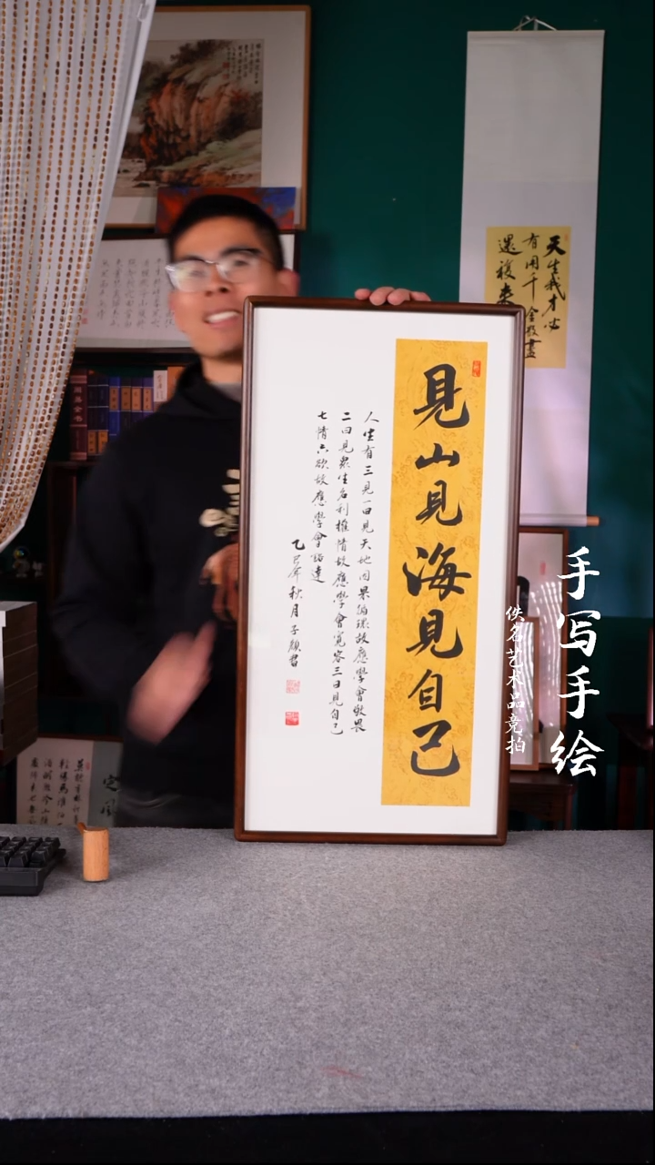 书法大*书法摆件  20寸525