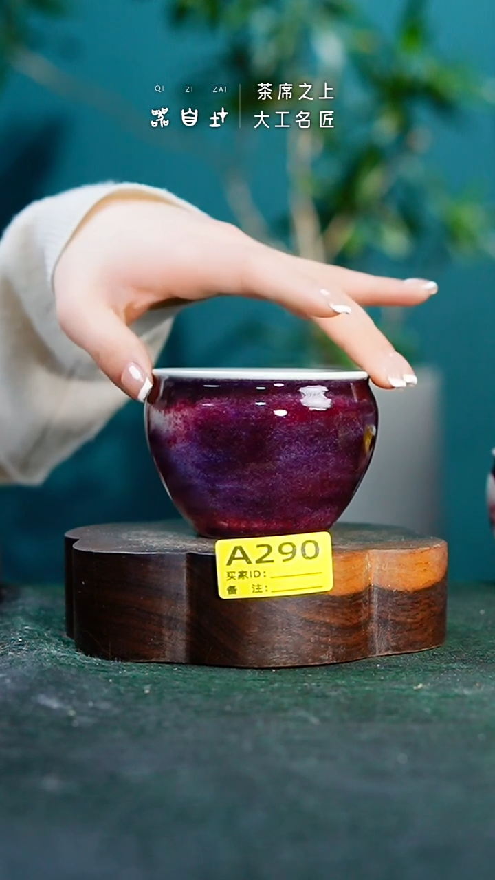 【闪购商品】瓷片神垕钧瓷 精品瓷器 园A290