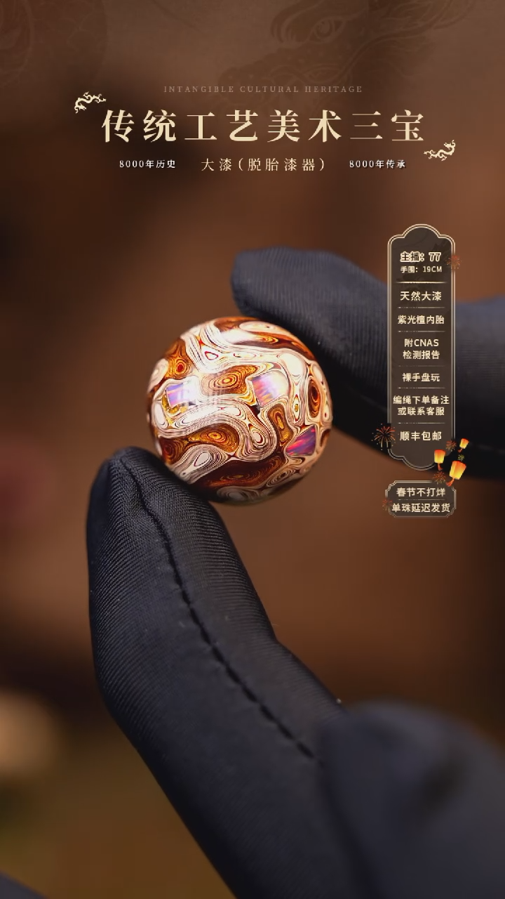 【闪购商品】大漆单珠/千层/1.5cm    279