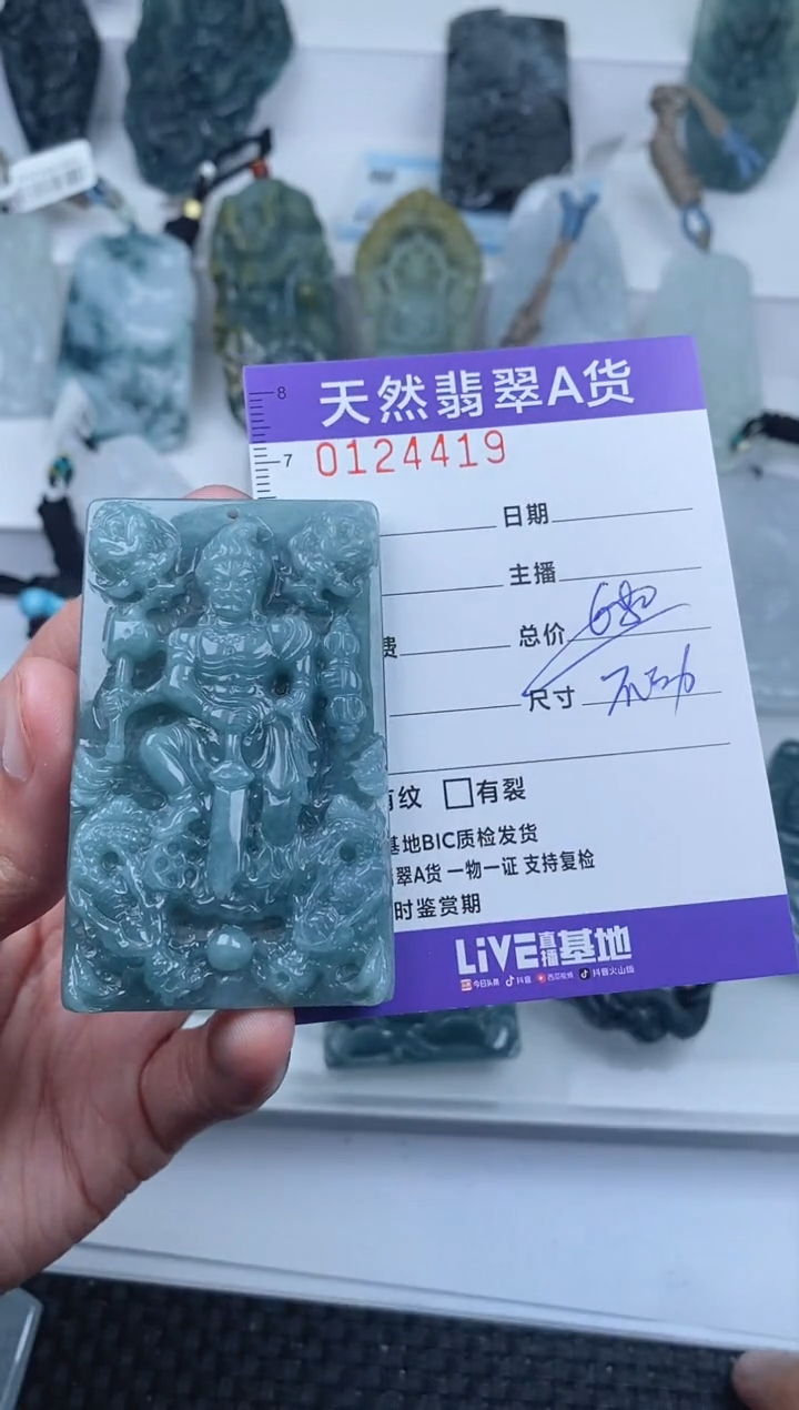 【闪购商品】翡翠颈饰未镶嵌         419
