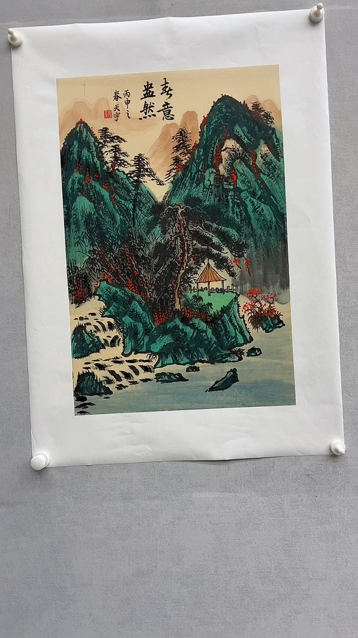 国画释天宇释天宇