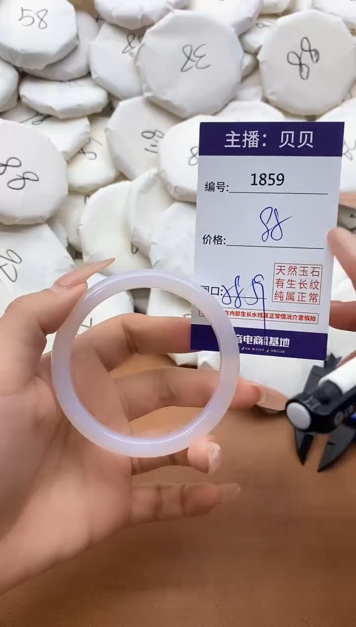 【闪购商品】玛瑙/玉髓手镯未镶嵌1859
