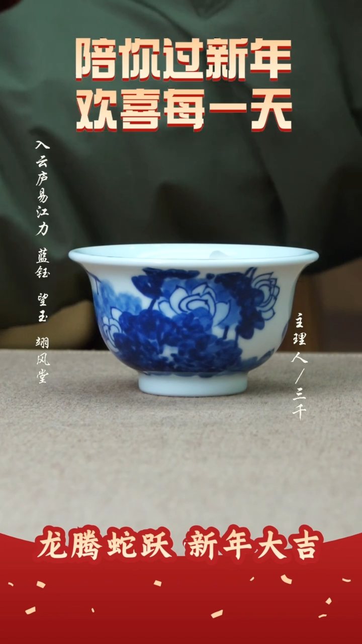 【闪购商品】5三千侃瓷 分享手工手绘陶瓷  