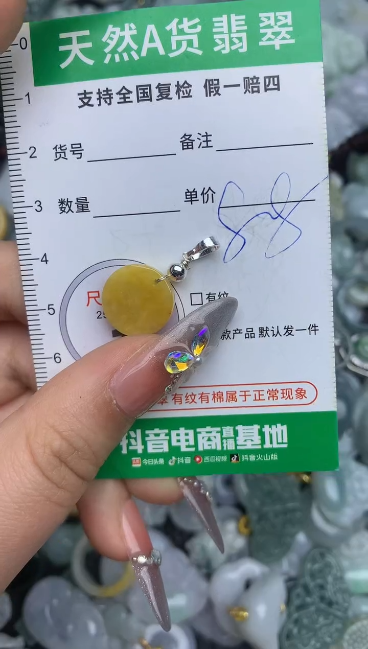 翡翠未镶嵌颈饰天然缅甸A货翡翠吊坠