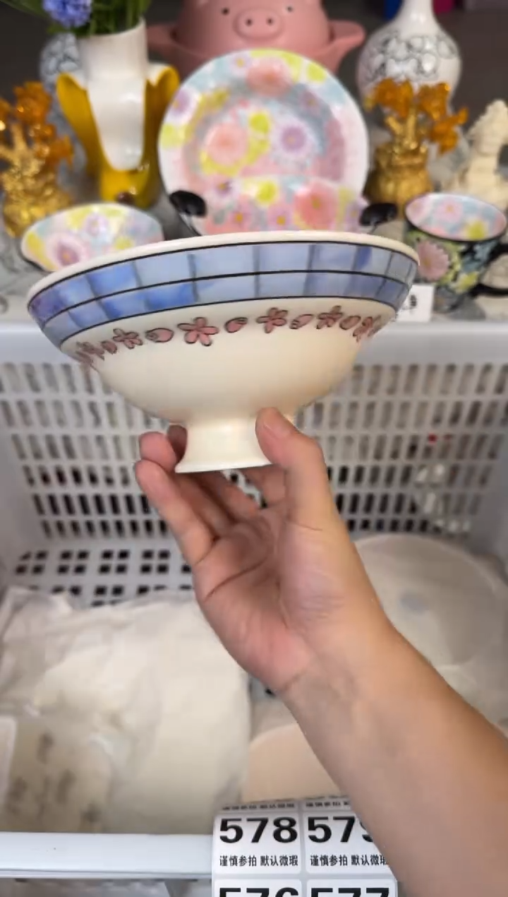 瓷片575默认微瑕15包邮库存1件