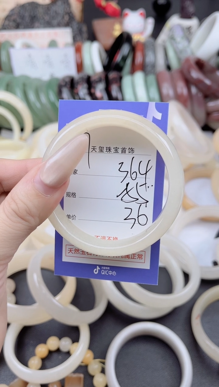 未镶嵌手镯石英质玉364