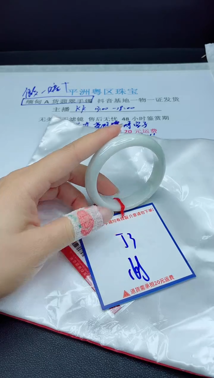 【闪购商品】翡翠手镯未镶嵌我