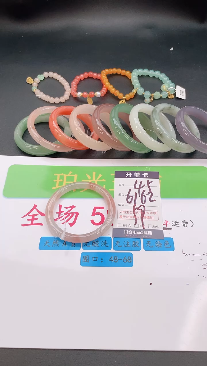 未镶嵌手镯石英质玉编号 A45