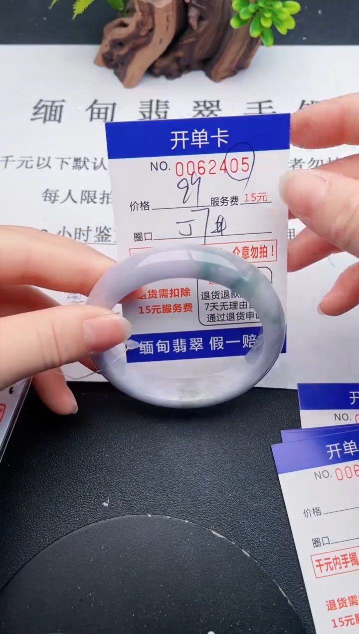 【闪购商品】翡翠手镯未镶嵌05天然翡翠A货