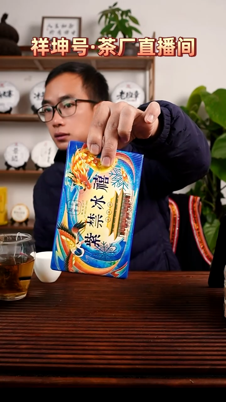 紫禁冰岛500克茶砖1111