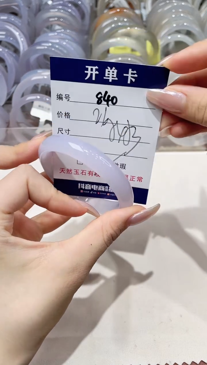 玛瑙/玉髓手镯未镶嵌840