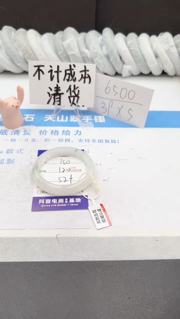 【闪购商品】石英质玉手镯未镶嵌j150-PA52