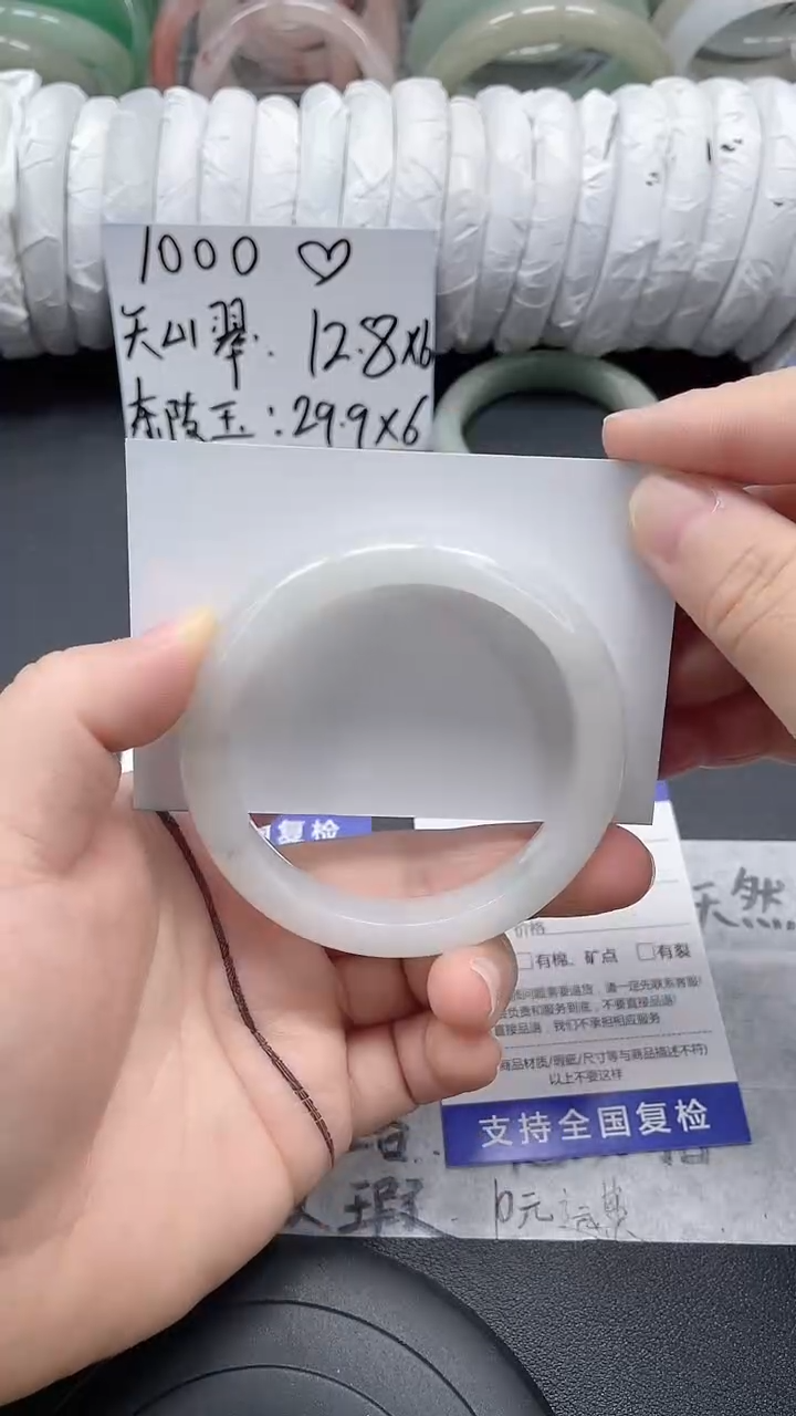 未镶嵌手镯石英质玉121-55/56