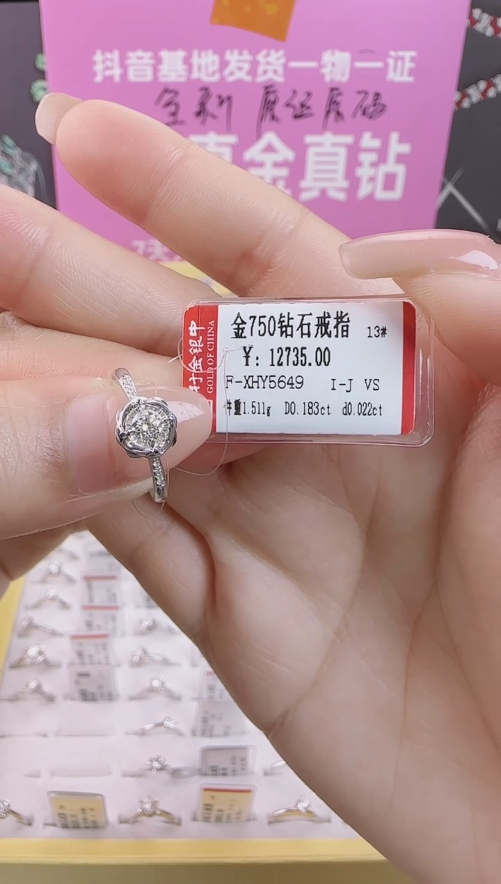 【闪购商品】钻石戒指/指环18K金镶嵌全新天然真金真钻