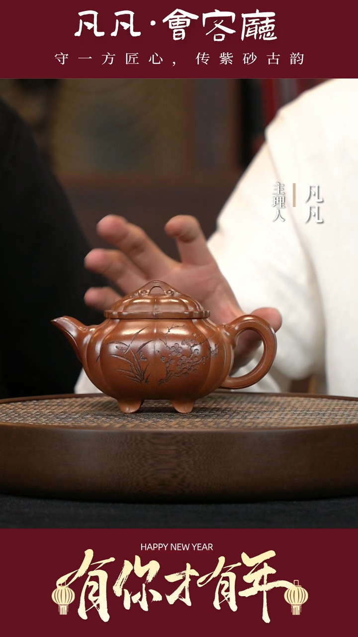 【闪购商品】紫砂茶壶XYF95姜敏峰筋纹传炉段泥柴230cc