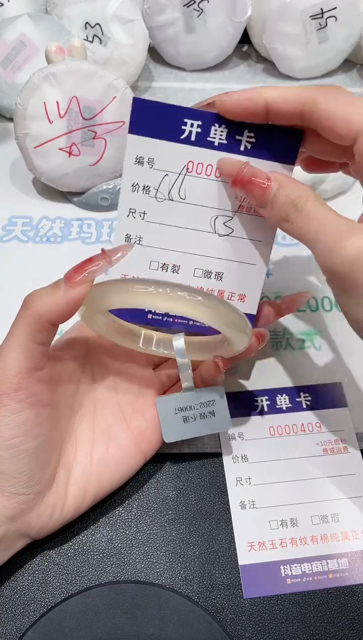 【闪购商品】玛瑙/玉髓手镯未镶嵌408