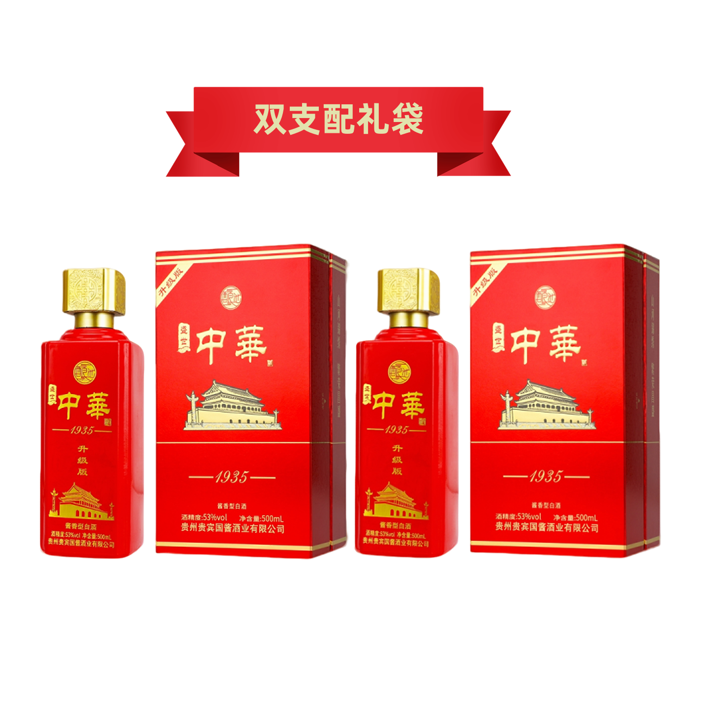酿池中華-盛世升级版/酱香型白酒500ml*2典藏书本盒53%Vol500ml