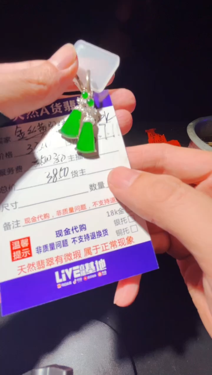 定制翡翠未镶嵌0247792811