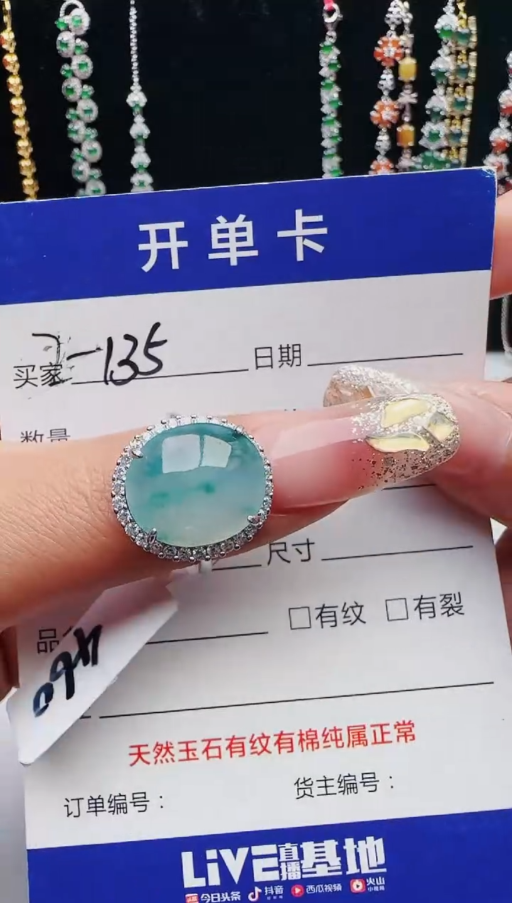 【闪购商品】翡翠戒指银S925镶嵌12312312312