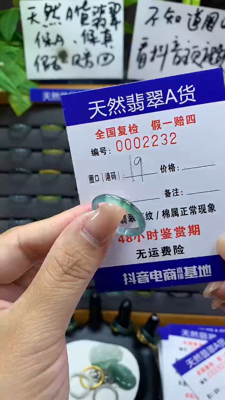 【闪购商品】翡翠戒指未镶嵌2232天然翡翠A货
