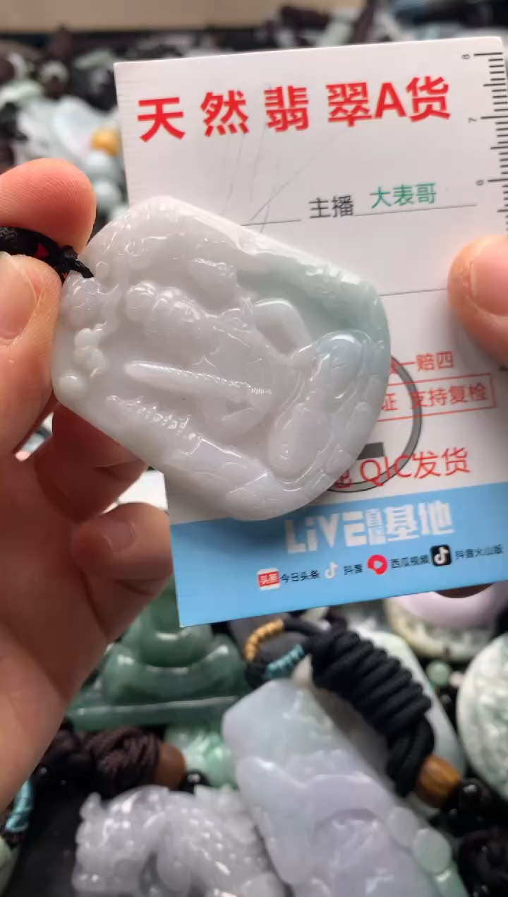 【闪购商品】翡翠吊坠(不含链)未镶嵌1